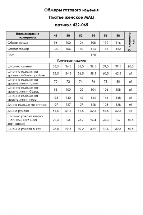 Платье MALI 424-007 фуксия размер 48-58 #5