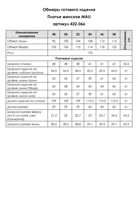 Платье MALI 424-010 коралл размер 48-58 #8