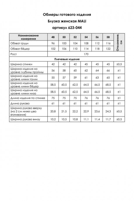 Блузка MALI 623-044 серый размер 48-58 #7