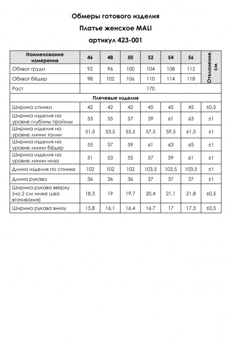 Платье MALI 424-001 сирень размер 46-56 #8