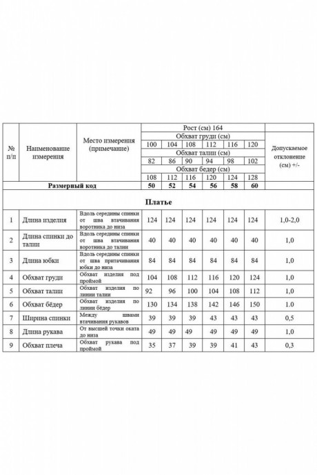 Платье Swallow 784 .1 шалфей размер 48-60 #6