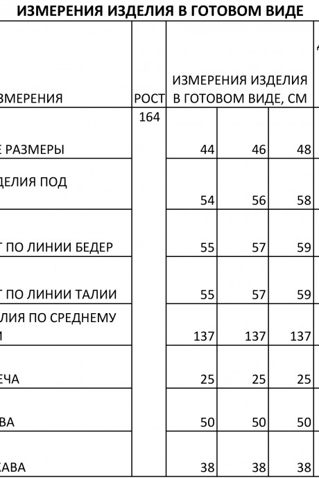 Платье FOXY FOX 266 полоска размер 44-54 #5