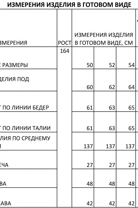 Платье FOXY FOX 266 полоска размер 44-54 #6