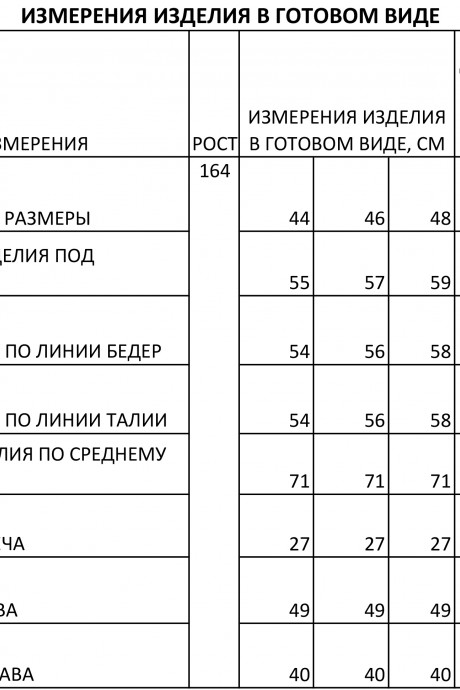 Рубашка FOXY FOX 269 белая с черной кожей размер 44-54 #5