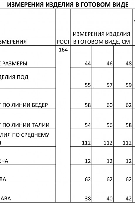 Плащ FOXY FOX 290 чёрный размер 44-54 #8