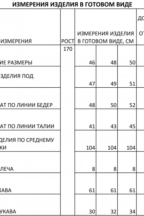 Платье FOXY FOX 1333 /1 размер 46-50 #7