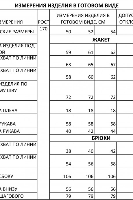 Костюм/комплект FOXY FOX 1354 голубой размер 44-54 #10