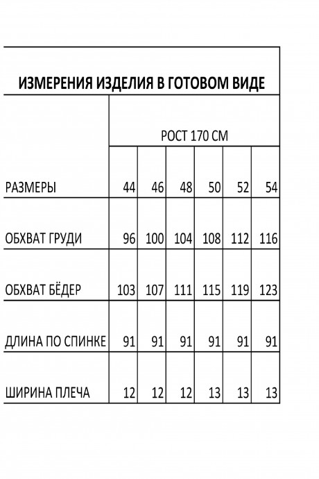 Платье FOXY FOX 1668 черный, полоска размер 44-54 #10