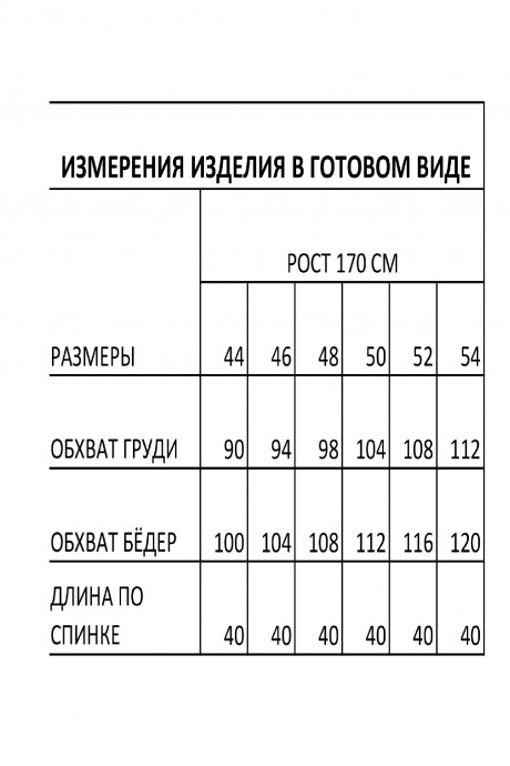 Майка FOXY FOX 1684 черный размер 44-54 #7