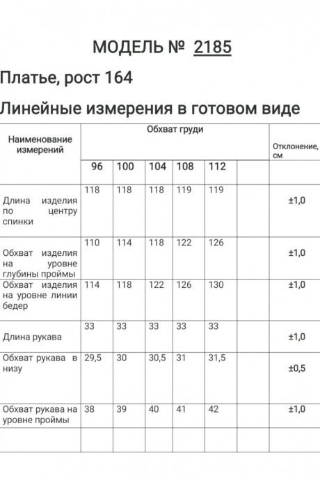 Платье Danaida 2185 черничный размер 48-56 #4