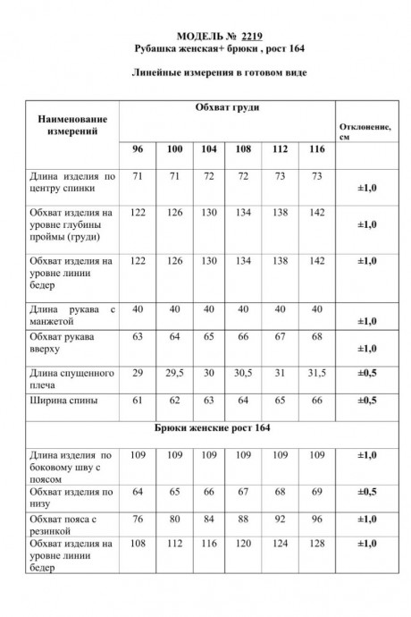 Костюм/комплект Danaida 2219 двойка белый,синий размер 48-58 #7