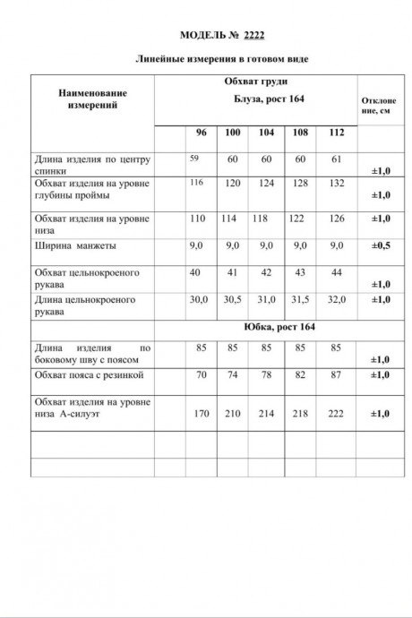 Костюм/комплект Danaida 2222 двойка малиновый размер 48-56 #7