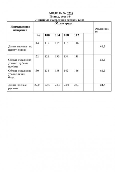 Платье Danaida 2228 синий размер 48-56 #8