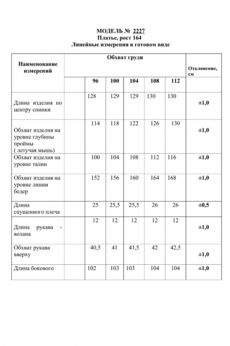 Платье Danaida 2227 Зеленый размер 48-56 #10