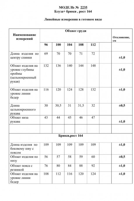 Костюм/комплект Danaida 2235 двойка зеленый размер 48-56 #7