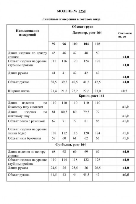 Костюм/комплект Danaida 2250 черно-белый размер 48-56 #10