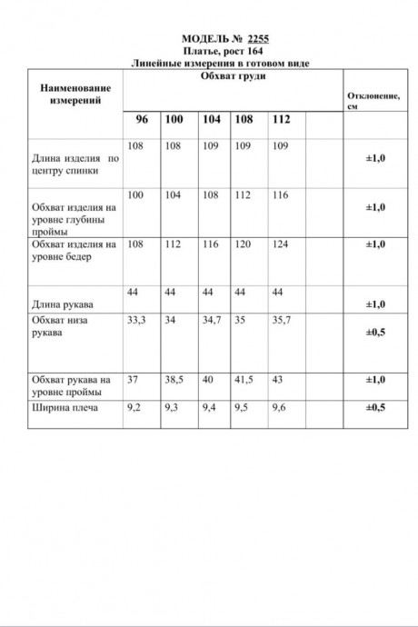 Платье Danaida 2255 бежевый размер 48-56 #9