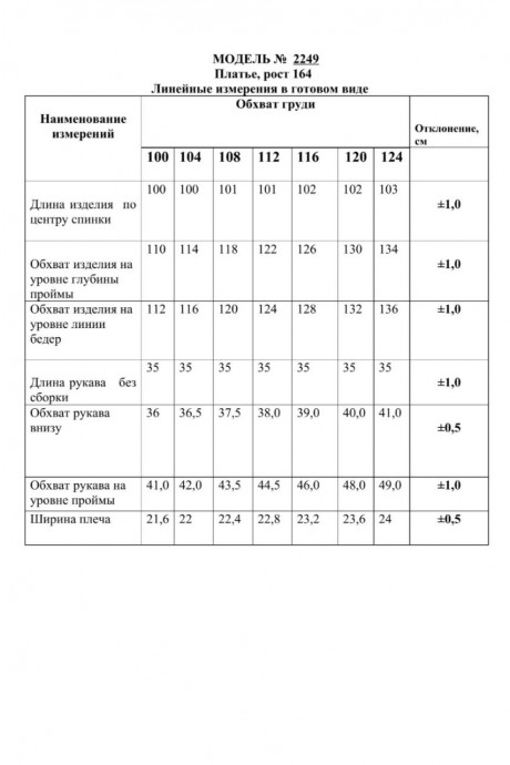 Платье Danaida 2249 черный размер 50-58 #8