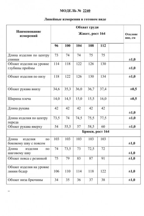 Костюм/комплект Danaida 2240 деним размер 48-56 #7