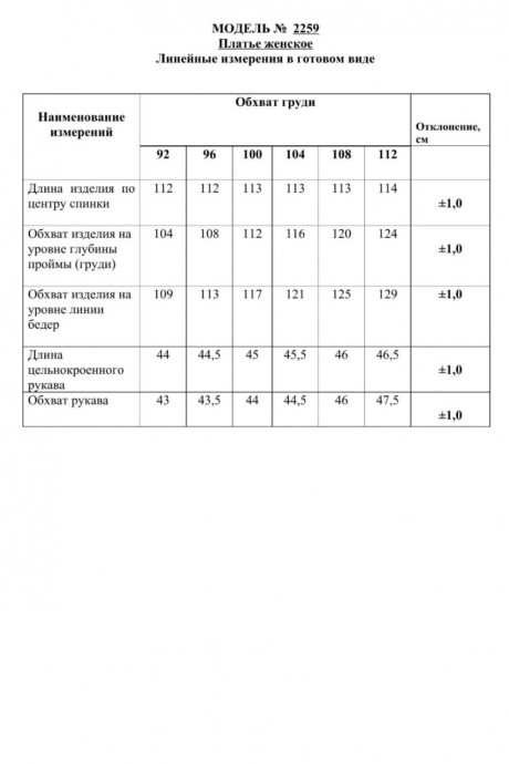 Платье Danaida 2259 синий размер 46-56 #8