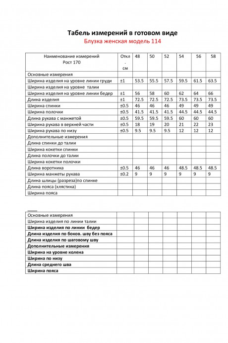 Блузка VIPPRIMО 114 мультиколор размер 48-58 #10