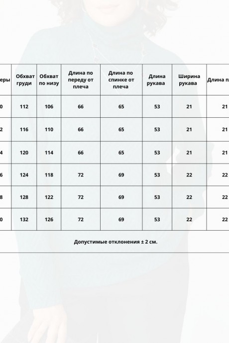 Свитер Bliss 8256 изумруд размер 50-60 #6