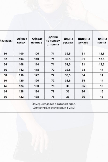 Джемпер (кофта) Bliss 9062 лесной зеленый размер 50-66 #6