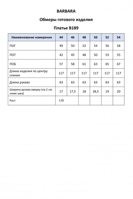 Платье BARBARA В189 бежевый размер 44-54 #6