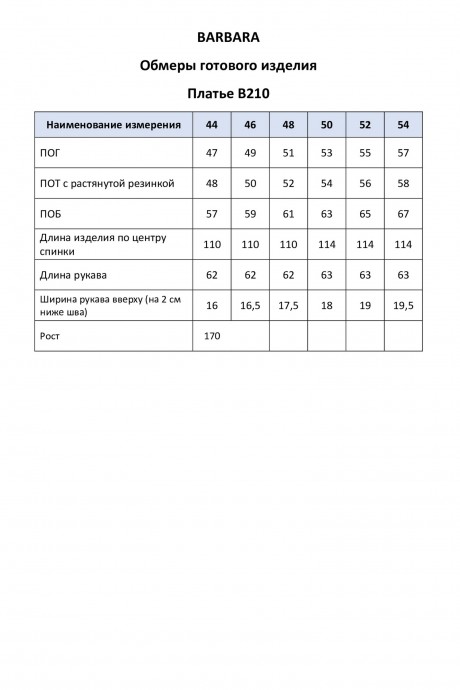 Платье BARBARA В210 хаки размер 44-54 #6