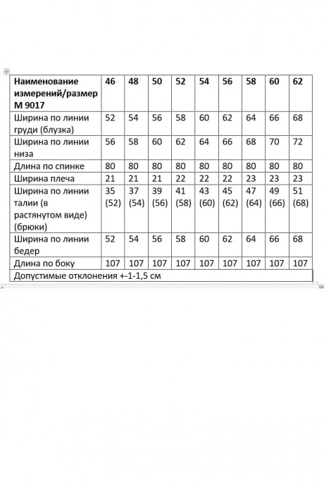 Костюм/комплект ANDINA CITY 9017 бирюза размер 48-62 #4