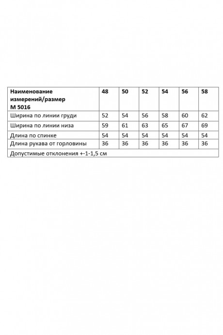 Блузка ANDINA CITY 5016 белый размер 48-58 #4