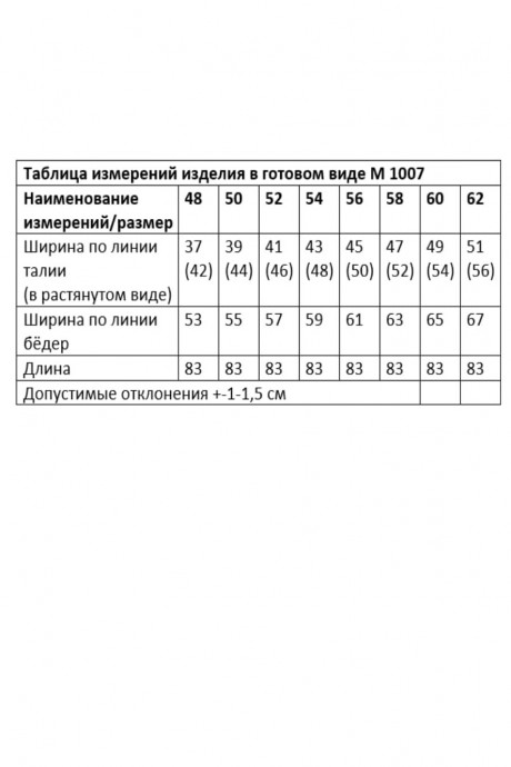 Юбка ANDINA CITY 1007 синий размер 48-62 #5