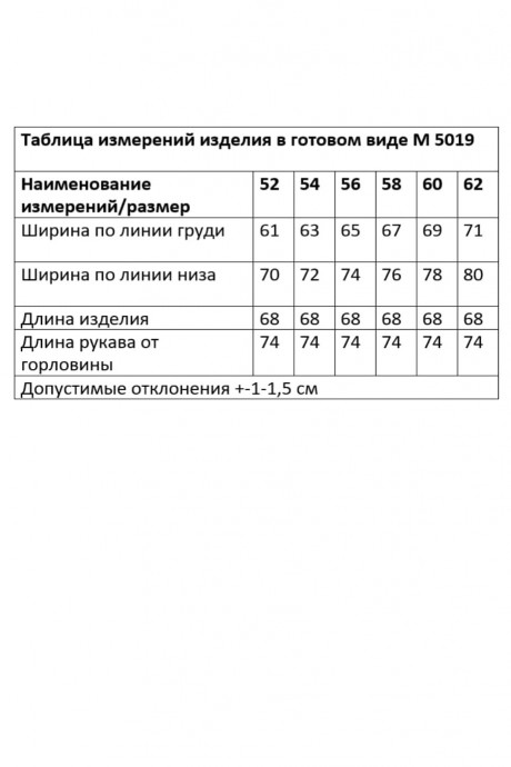 Блузка ANDINA CITY 5019 оранжевый размер 52-62 #6