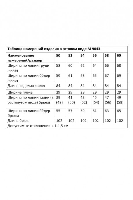 Костюм/комплект ANDINA CITY 9043 синий размер 50-60 #6