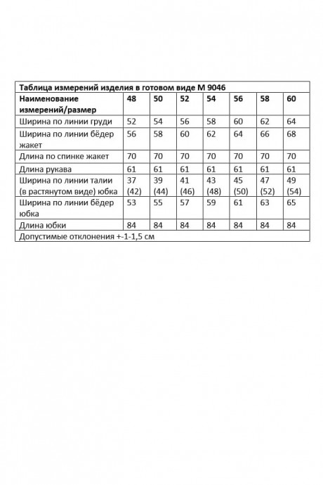 Костюм/комплект ANDINA CITY 9046 Чёрный размер 48-62 #10