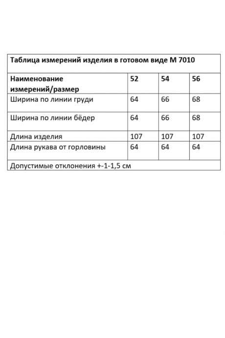 Плащ ANDINA CITY 7010 Чёрный размер 52-56 #8