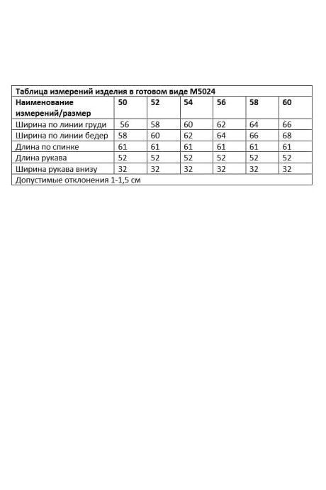 Блузка ANDINA CITY 5024 аквамарин размер 50-60 #5