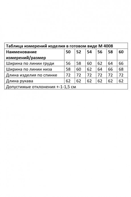 Жакет (пиджак) ANDINA CITY 4008 молочный размер 50-60 #6