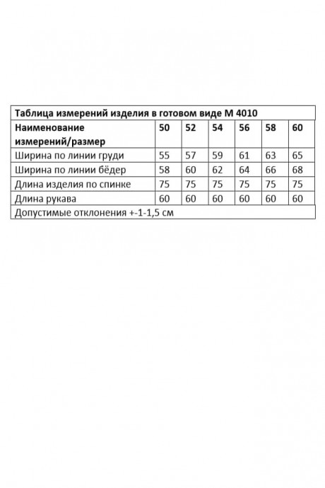 Жакет (пиджак) ANDINA CITY 4010 молочный с синим размер 50-60 #5