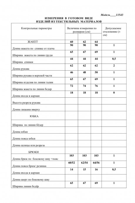 Костюм/комплект ЛаКона 11543 двойка ментол размер 60-64 #5