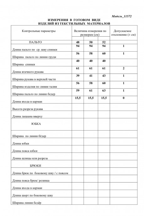 Пальто ЛаКона 11572 фисташка размер 48-52 #4