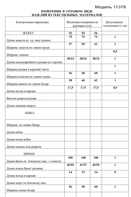 Костюм/комплект ЛаКона 11378 двойка молочный размер 50-66 #5