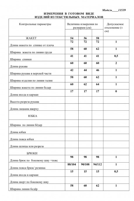 Костюм/комплект ЛаКона 11539 двойка изумруд размер 54-58 #5