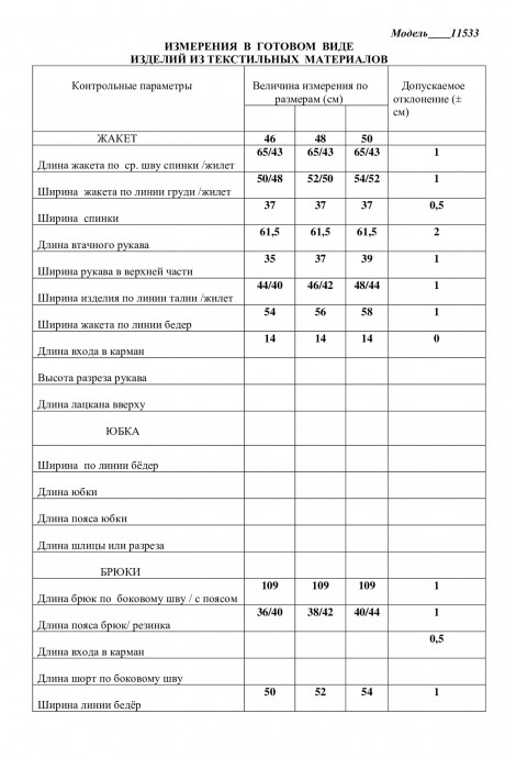 Костюм/комплект ЛаКона 11533 двойка синий размер 46-50 #4