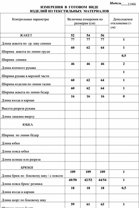 Костюм/комплект ЛаКона 11466 двойка синий под джинс размер 52-56 #4