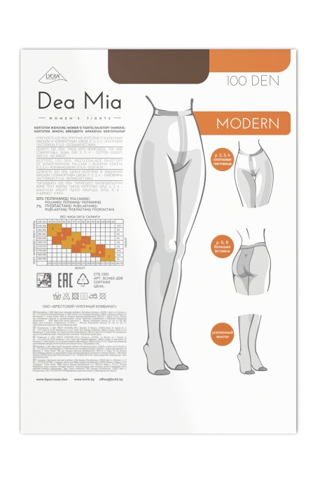 Колготки Dea Mia MODERN 100 Mocca размер 2-4 #2